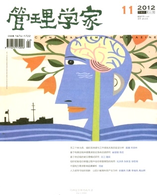 管理學(xué)家