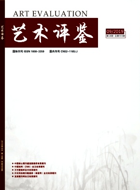 藝術(shù)評鑒