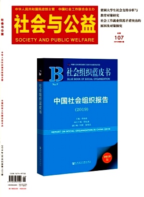 社會與公益