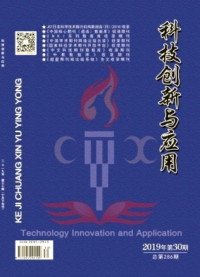 科技創(chuàng)新與應(yīng)用