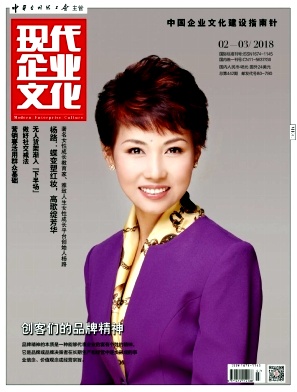 現(xiàn)代企業(yè)文化