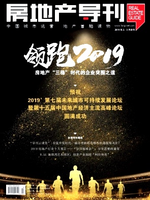 房地產導刊
