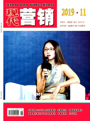 現(xiàn)代營銷