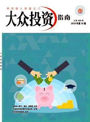 大眾投資指南