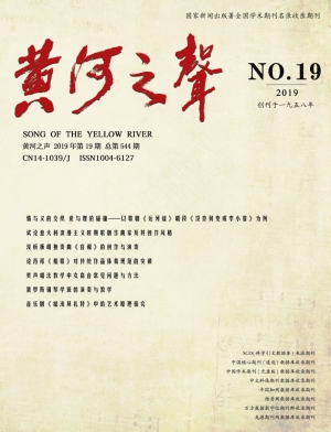 黃河之聲