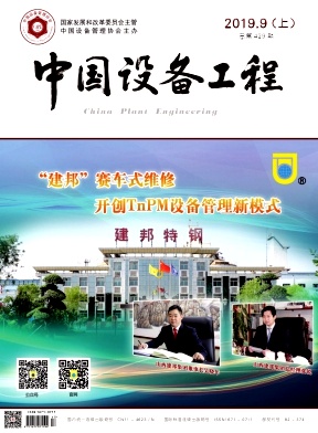 中國設備工程