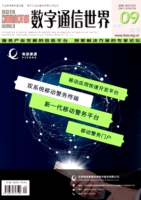 數(shù)字通信世界