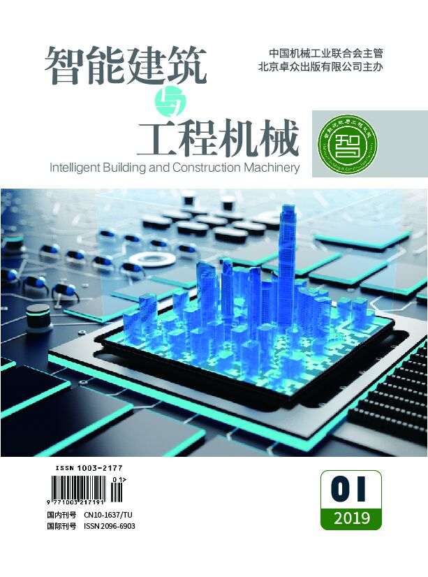 智能建筑與工程機械