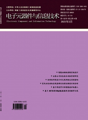 電子元器件與信息技術(shù)