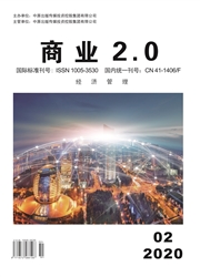 商業(yè)2.0
