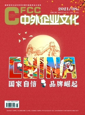 中外企業(yè)文化