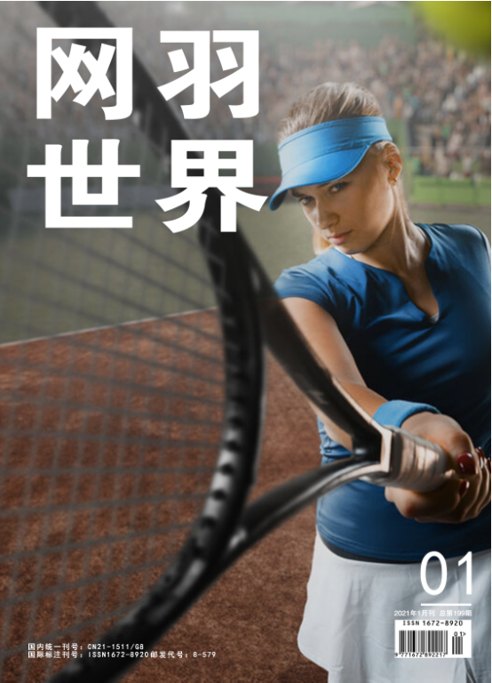 網(wǎng)羽世界