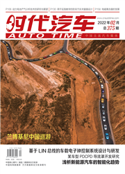 時(shí)代汽車