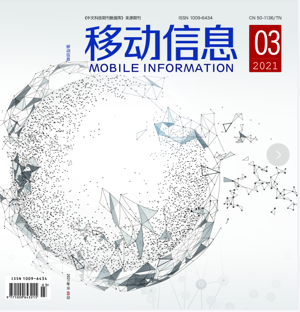 移動(dòng)信息