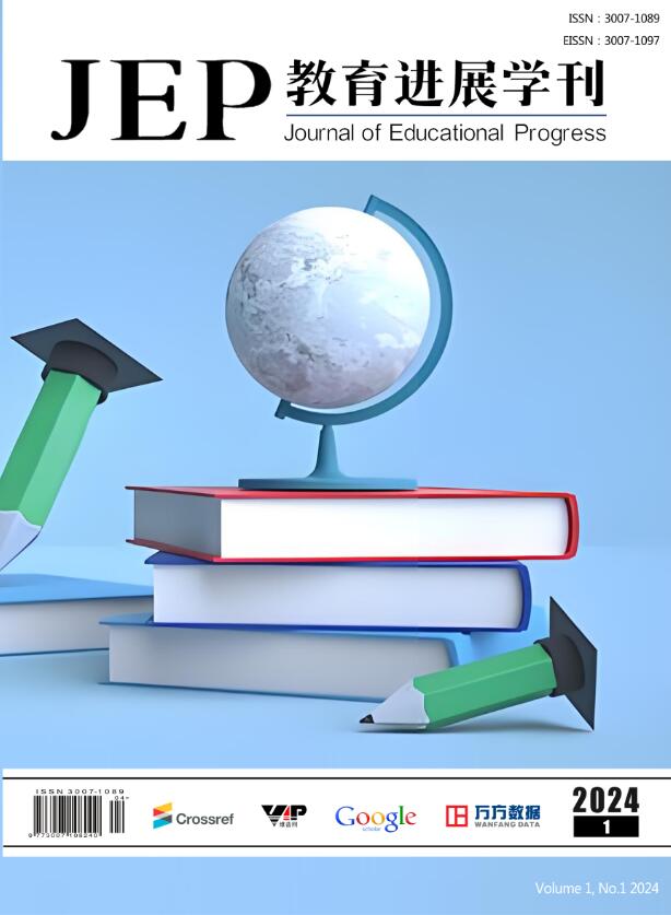 教育進(jìn)展學(xué)刊（國際刊）