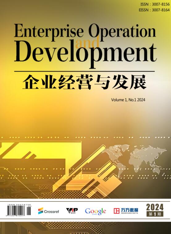 企業經營與發展