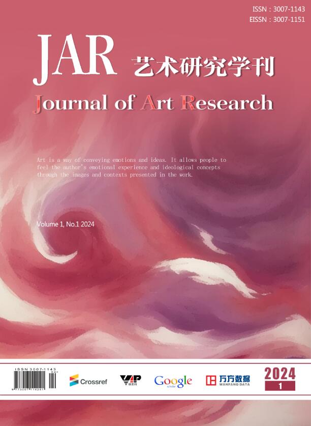 藝術研究學刊（國際刊）