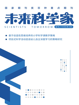 未來科學(xué)家