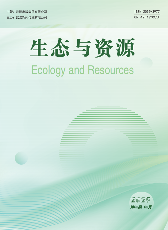 生態與資源